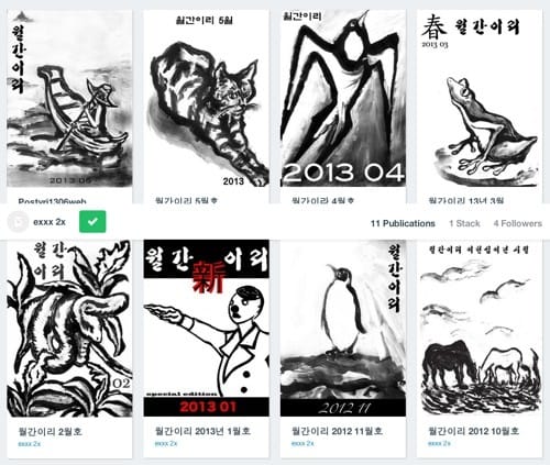 월간 이리
