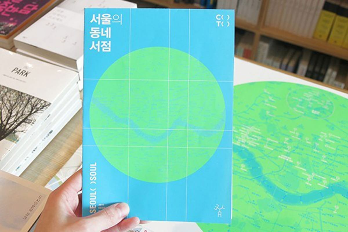 서울의 동네서점 by 땡스북스