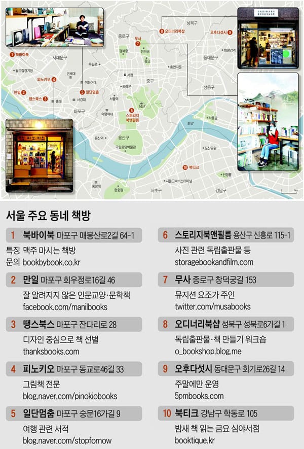 조선일보) 평화로운 공간, 동네 책방… 설렘이 살아있다