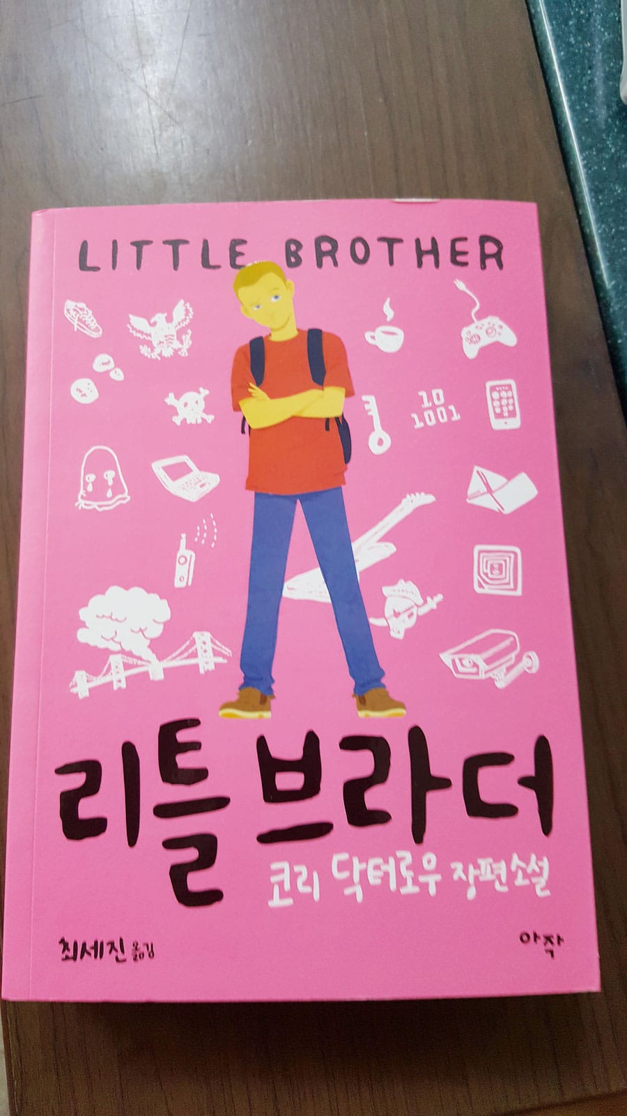 리틀 브라더