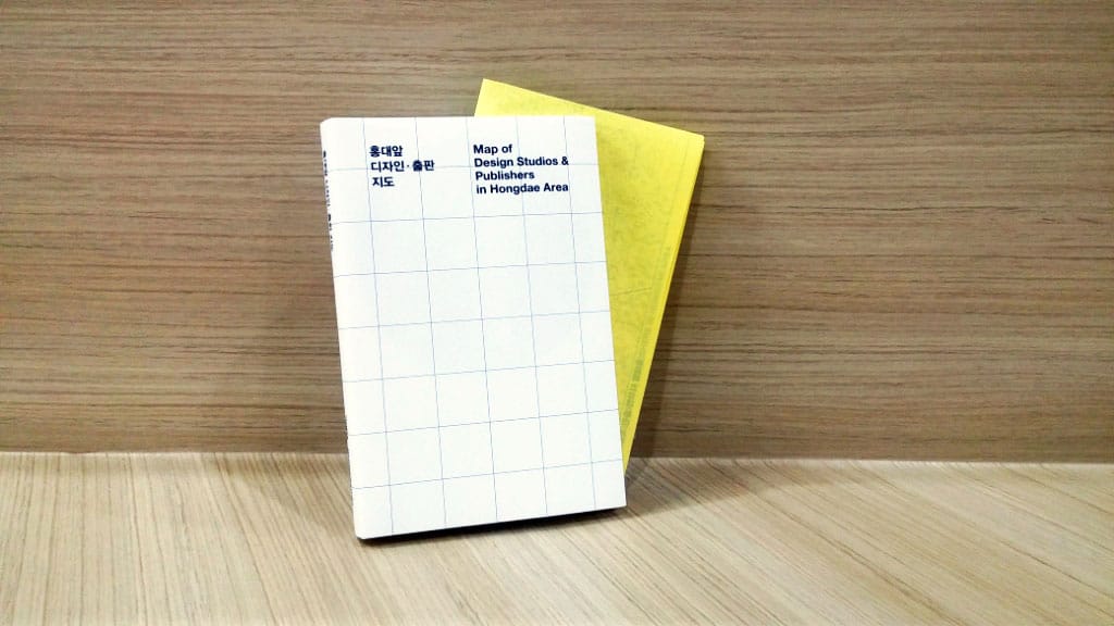 홍대앞 디자인·출판 지도