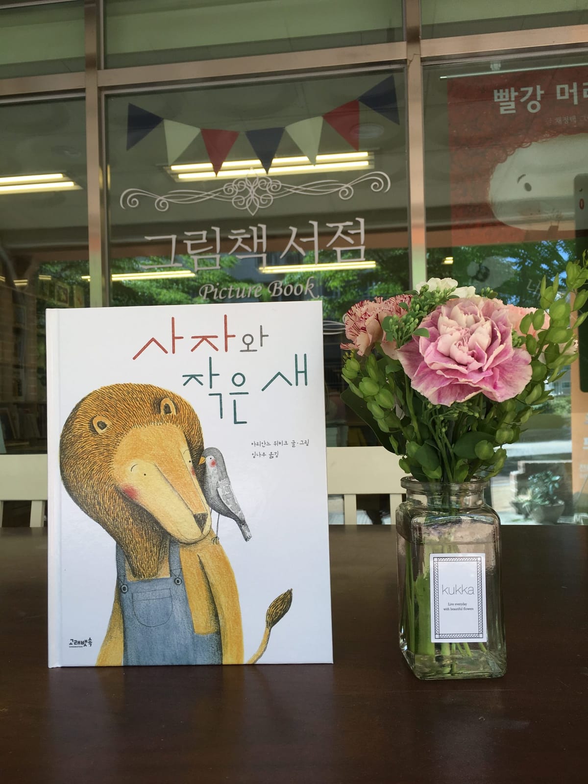 사자와 작은 새