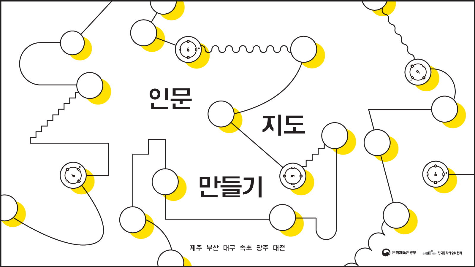 인문지도만들기 프로젝트란?