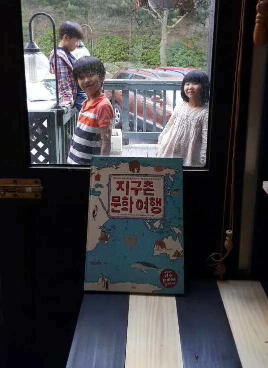 #책추천: 지구촌 문화여행 / 책으로 가는 문