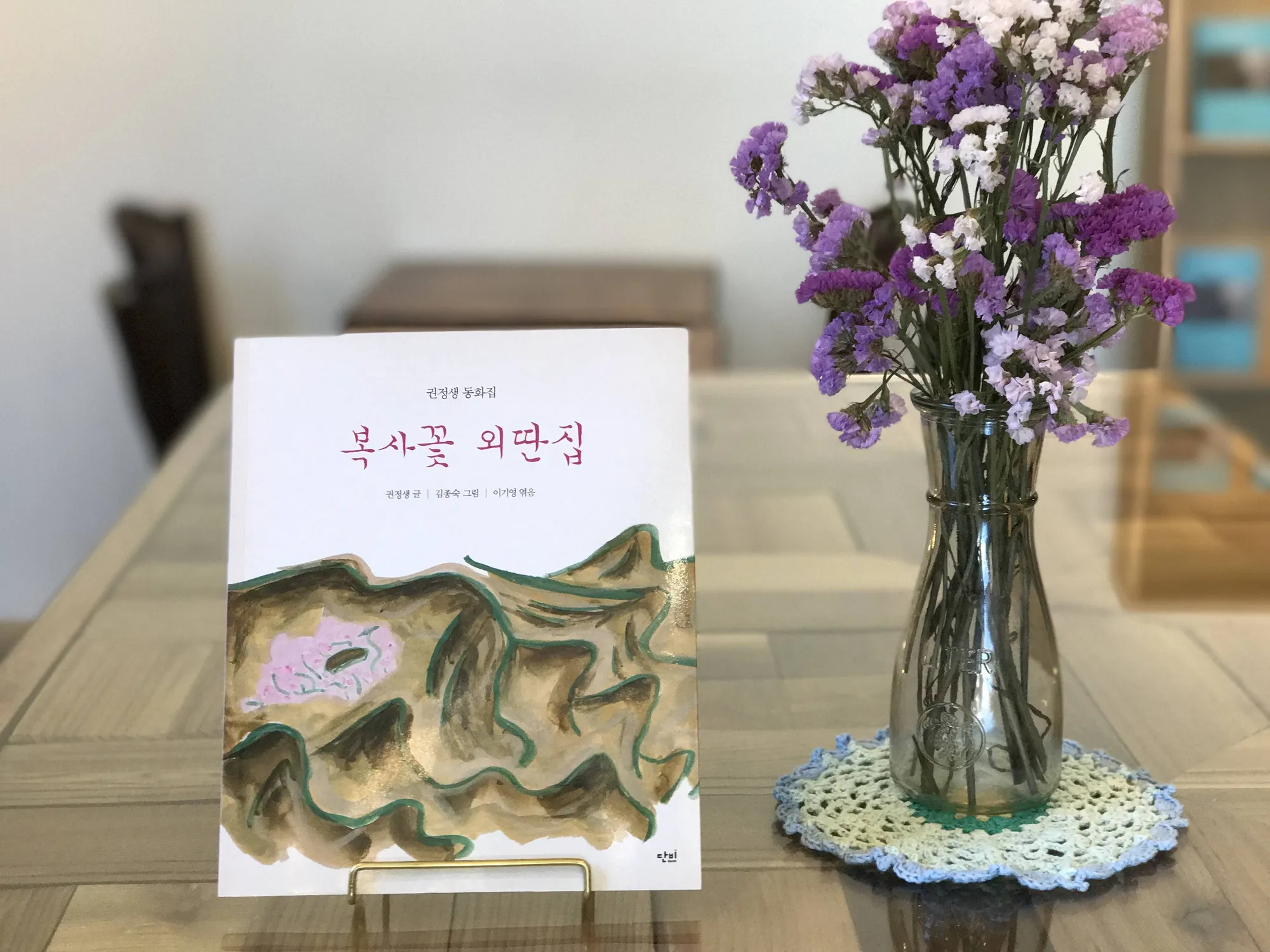 03. 속초 완벽한날들 ✕ 김종숙 작가의 〈복사꽃 외딴집〉 #그림만화전