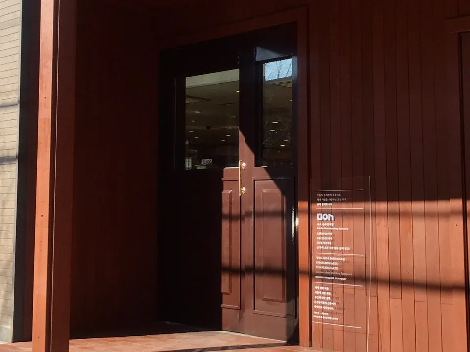 서가에서 나만의 '보물'을 찾는다는 것- 속초 문우당서림