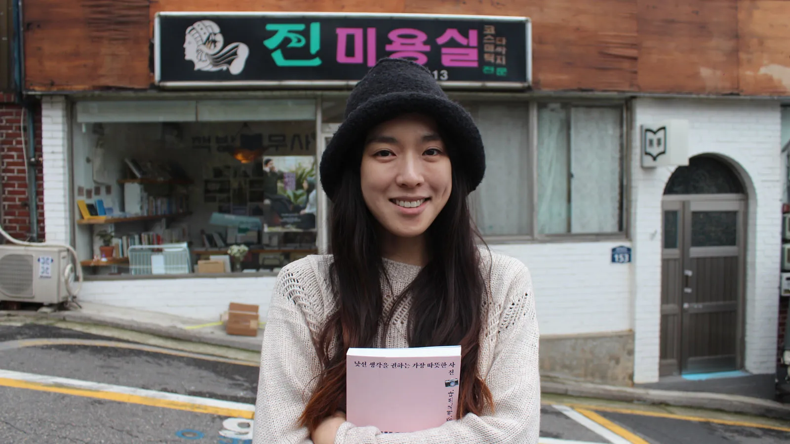 1화. 요조네 책방에 놀러오세요