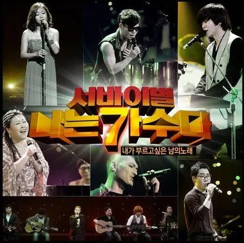 'I am a singer' is a hot cake in Korea.