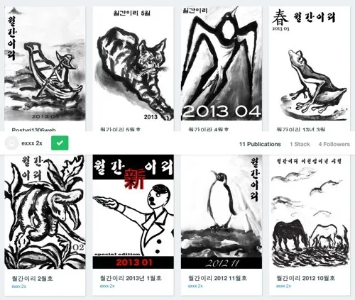 월간 이리