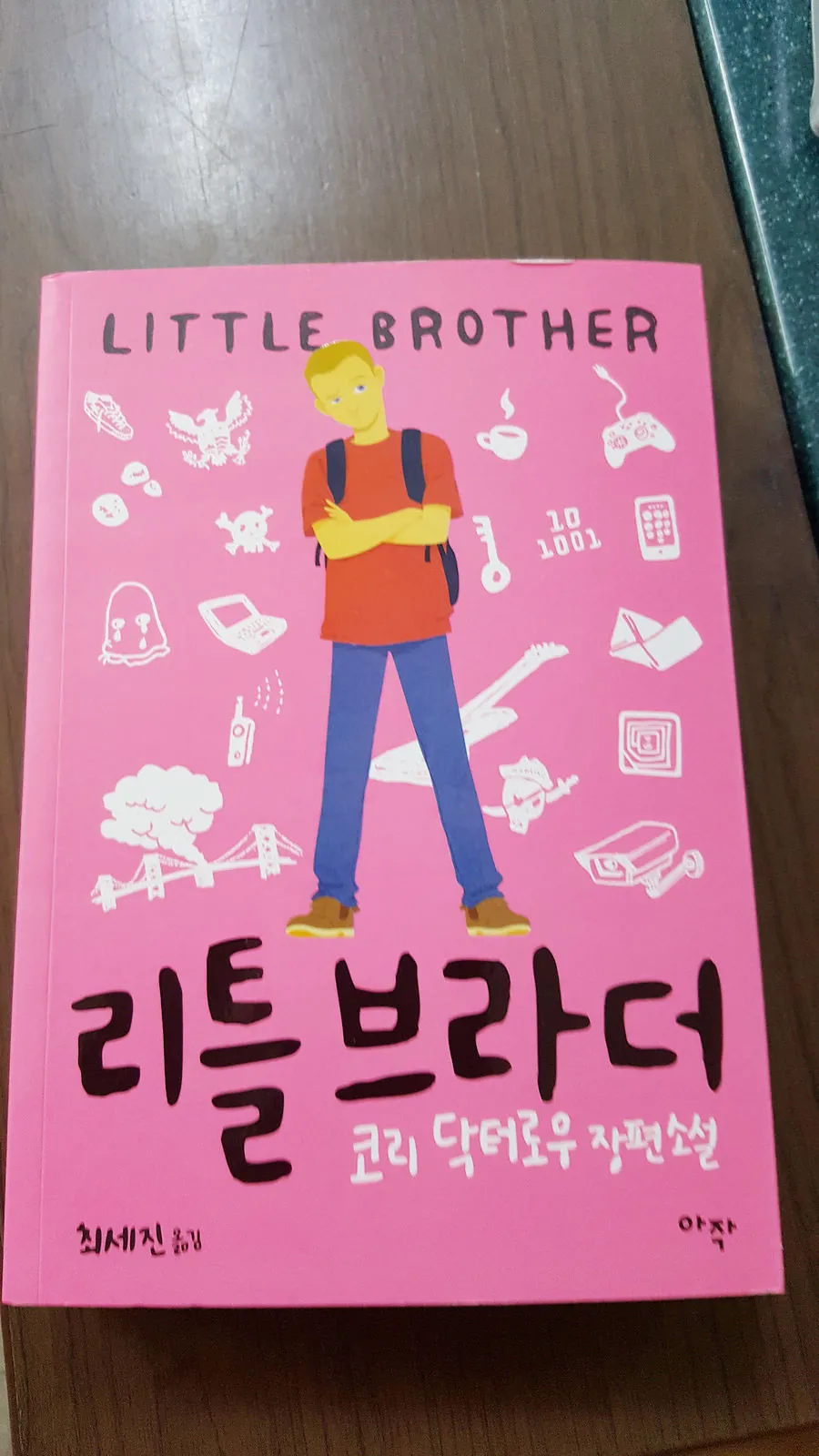 리틀 브라더