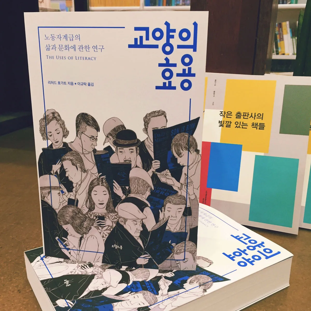 교양의 효용 - 경기서적