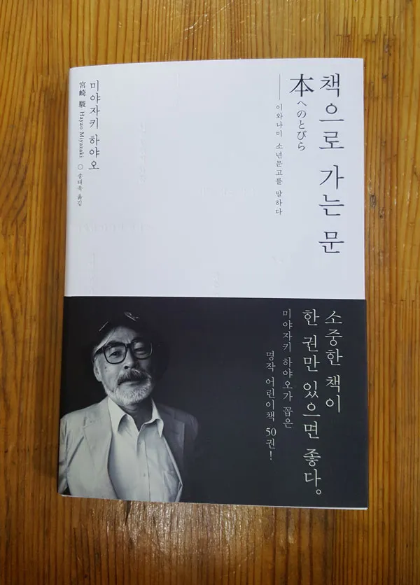 책으로 가는 문