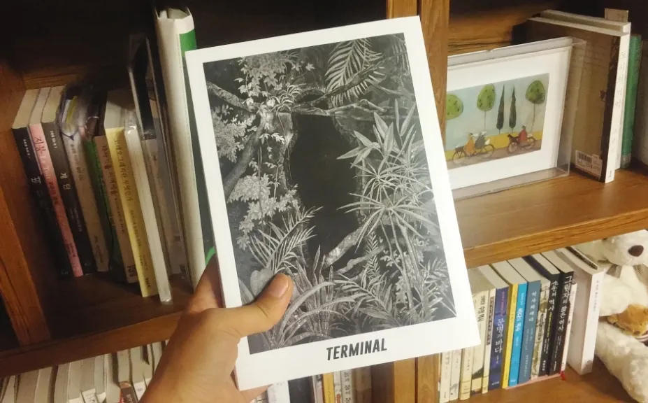 터미널 TERMINAL
