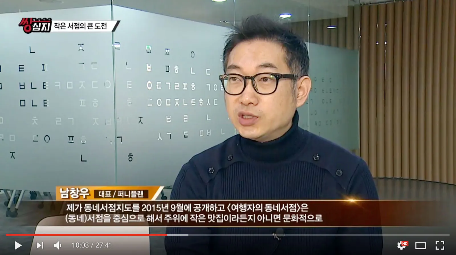 딜라이브TV 쌍심지 | 작은 서점의 큰 도전