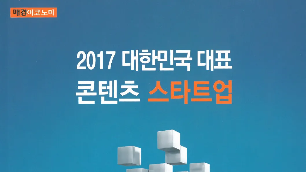 매일경제 | 동네서점과 이용자를 연결하는 서비스
