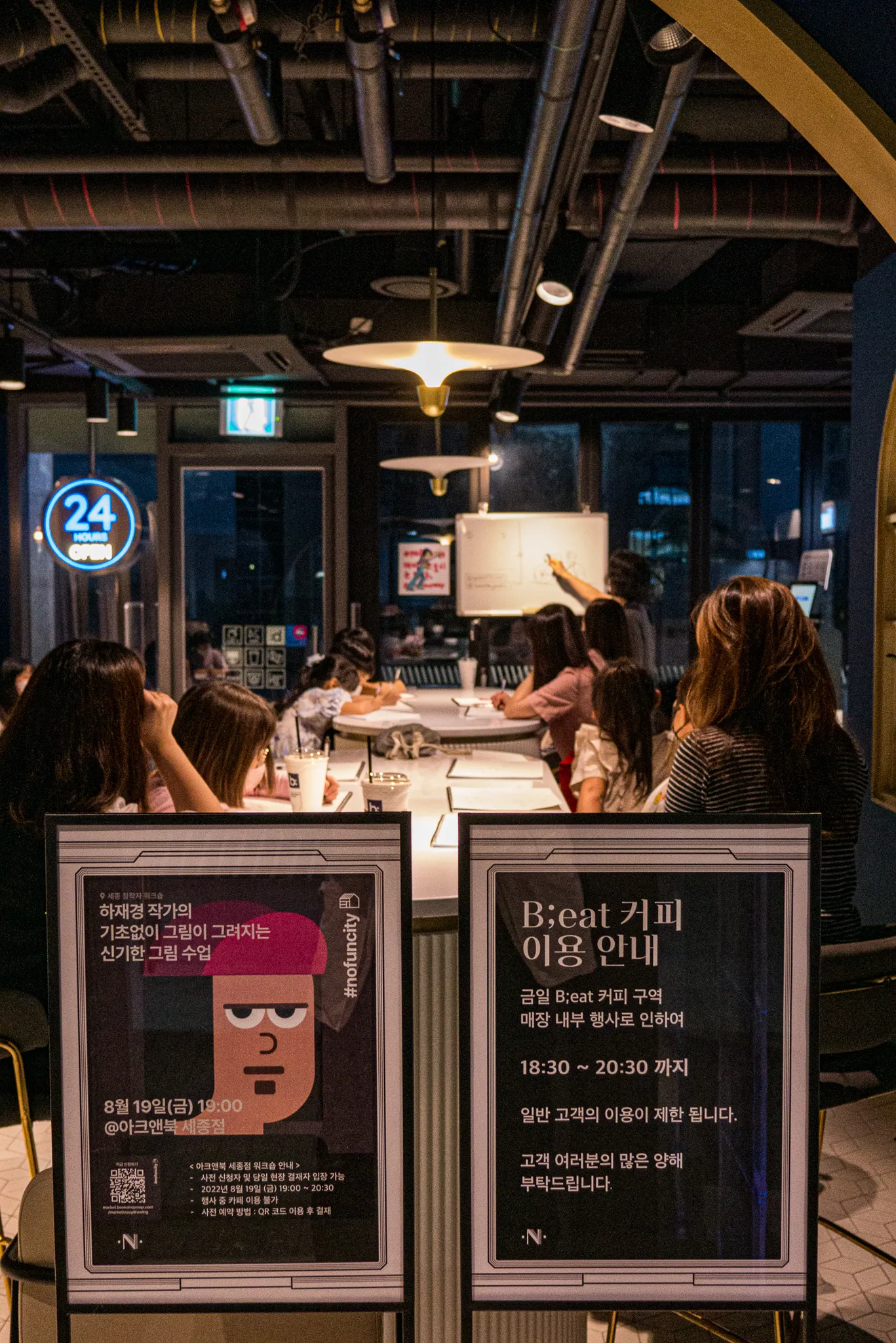 #nofuncity 세종 창작자 워크숍 현장스케치