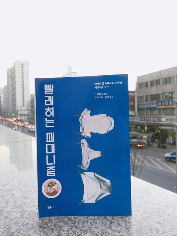 수다쟁이 오리와 무뚝뚝한 곰 '곰아 놀자!'