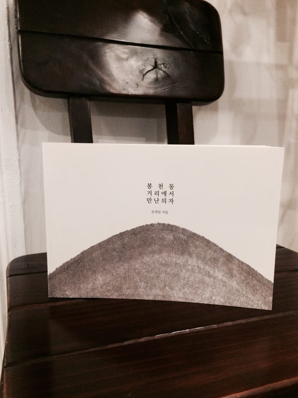 책을 덮으면 알 수 없는 위로가 마음에 머무른다. 