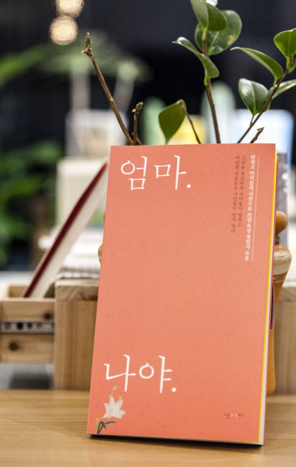 #책추천: 지금, 사랑한다고 말해요. 