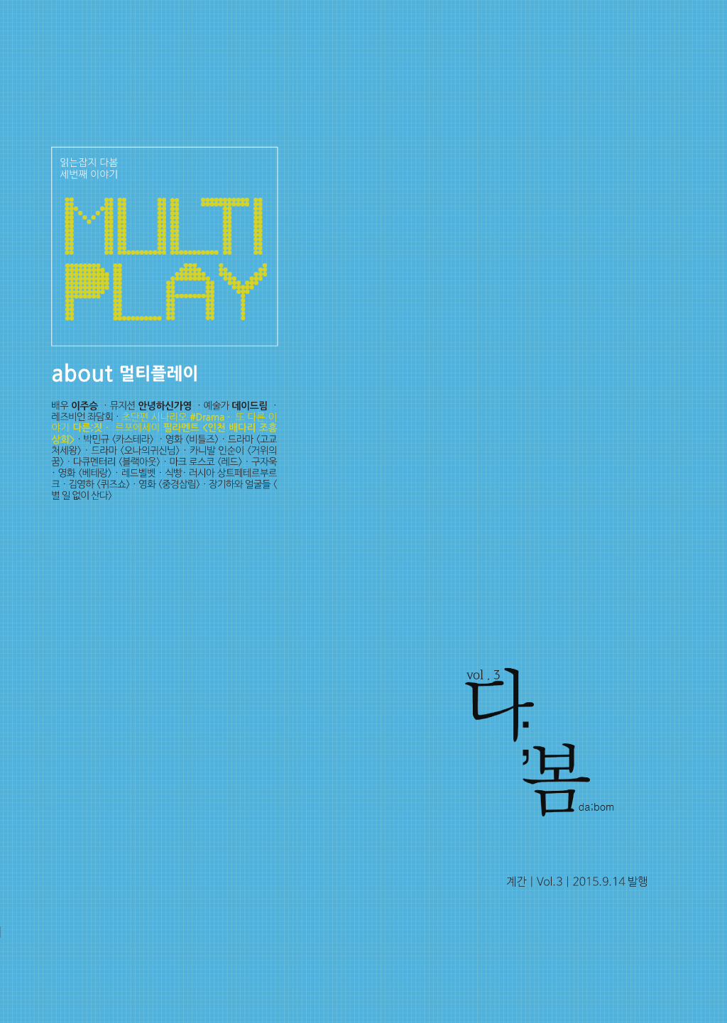 #책추천: 연예인이 아닌 사람을 인터뷰합니다 / 마당이 있는 한옥