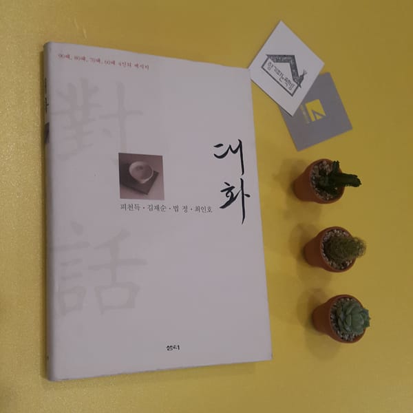 #책추천: 지적 대화를 위한 넓고 깊은 생각 / 곰돌이 팬티