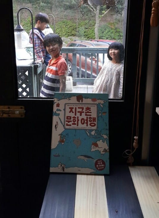 #책추천: 지구촌 문화여행 / 책으로 가는 문