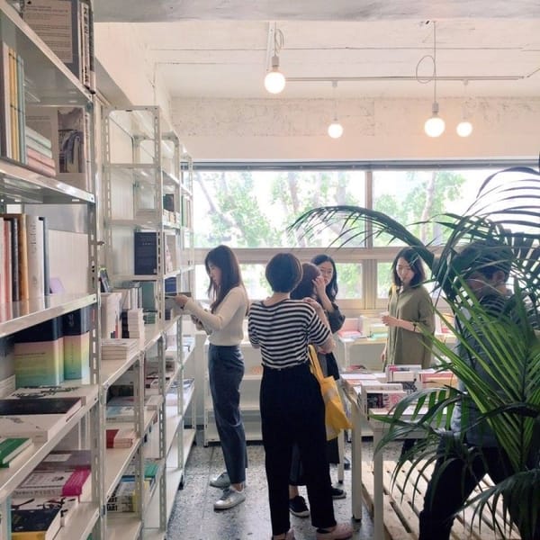 예술이 있는 서점: 책과생활·하나아트·북스테이지(폐점)