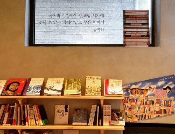  6월 둘째 주 가볼 만한 동네서점 4 