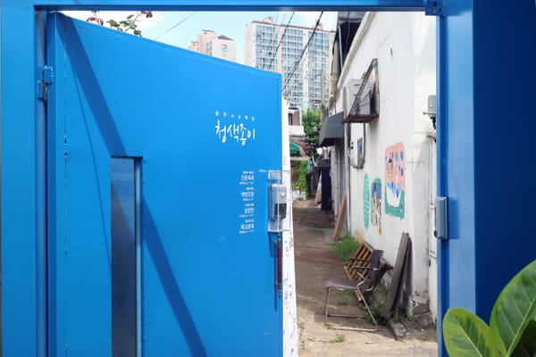  문래지도 1 | 천 권의 시집, 천 개의 세계 <청색종이> 