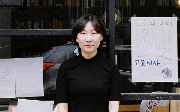  07 문학서점.그저 평범한 골목길 서점을 꿈꾸는 고요서사 