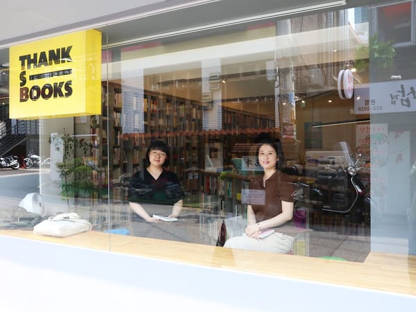  11 전시가있는서점. 땡스북스니까, 다시 책에 집중합니다 