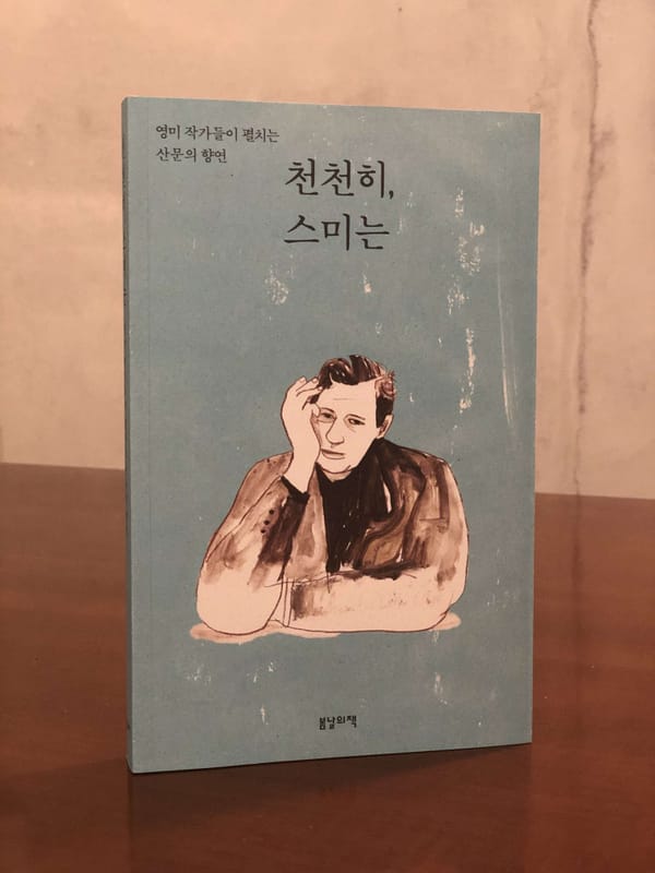  책방지기 추천 책과 굿즈 8#동네서점집으로 