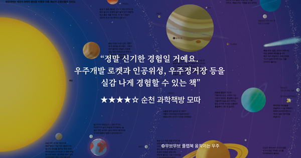 🧑🏼‍🚀과학 덕후를 위한 4월 필독서 6