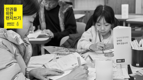 (광고) ✍🏻인권을 위한 편지쓰기@동네서점에 함께해주세요!