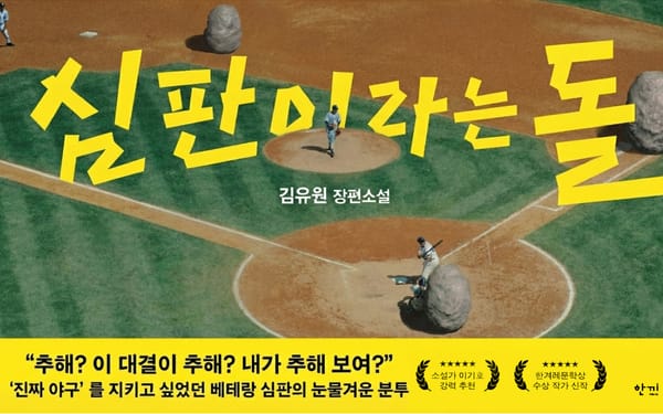 ⚾️AI 로봇 vs 인간 심판의 찬란한 승부