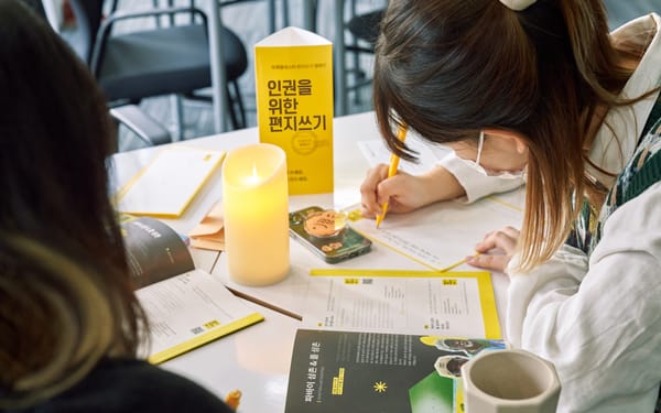 ✍🏻인권을 위한 편지쓰기@동네서점에 함께해주세요!