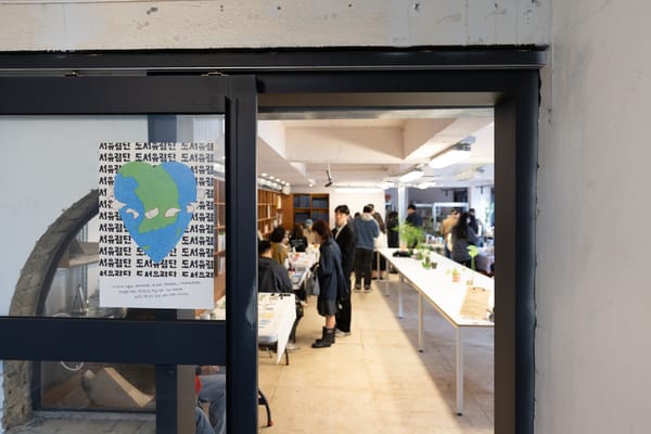 책과 책방을 사랑하는 이들의 유람 ⛵