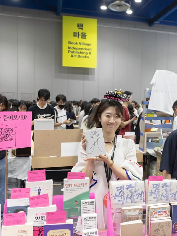 각양각색으로 빛나는 책의 우주🪐