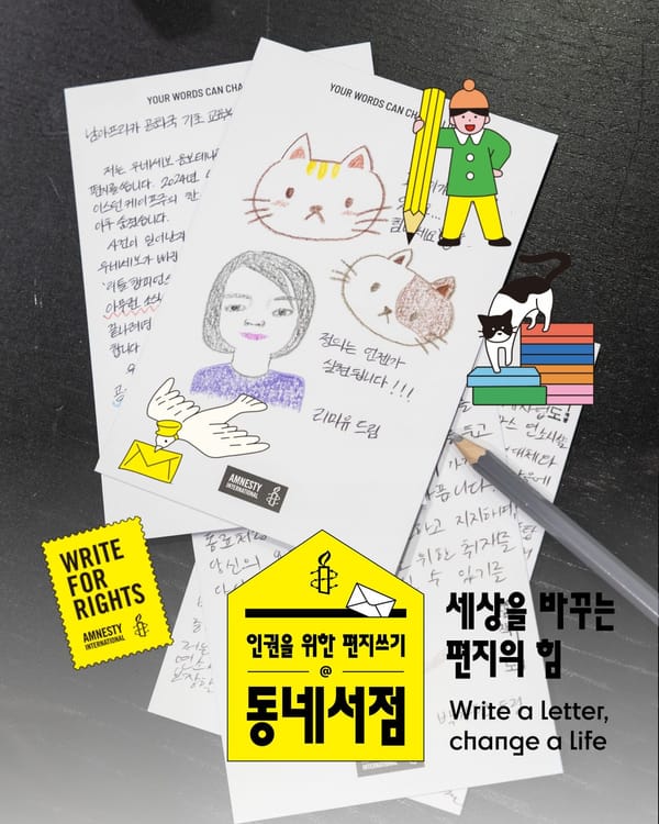 ✍🏻함께 편지를 쓰며 겨울을 지납니다.